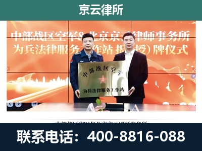 清河-专业拆迁律所