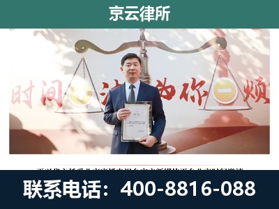 清河-专业拆迁律所