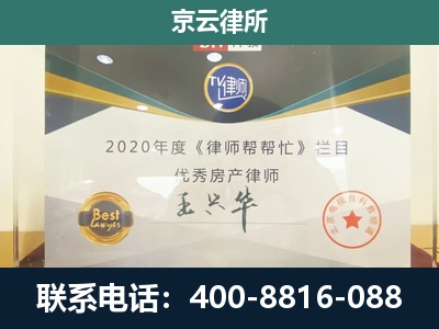 清河-专业拆迁律师