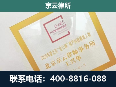 清河-企业征地维权律师