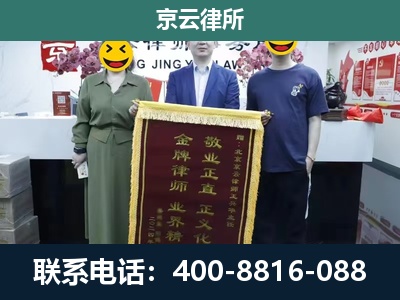 清河-企业拆迁纠纷律师
