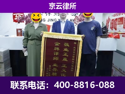 清河-养殖场拆迁律师