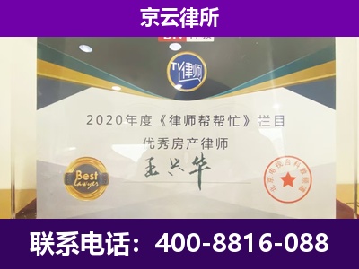 清河-养殖企业拆迁律师