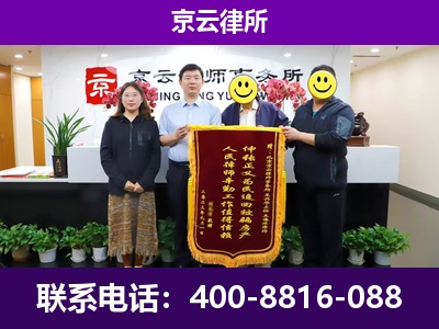 清河-企业征收律师