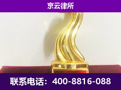 清河-企业拆迁律师
