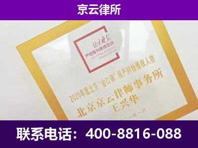 清河-专业拆迁律所