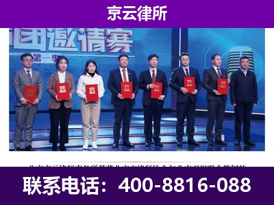 清河-企业厂房拆迁律师